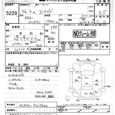 Toyota Spade