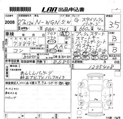 Honda N WGN