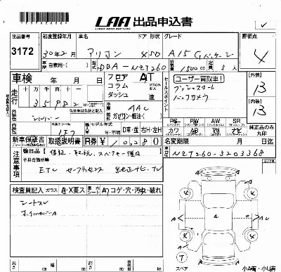 Toyota Allion