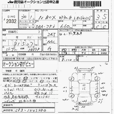Honda N BOX
