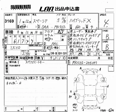 Suzuki SPACIA