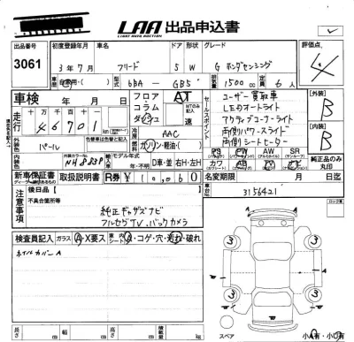 Honda FREED