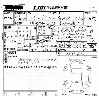 Honda FREED