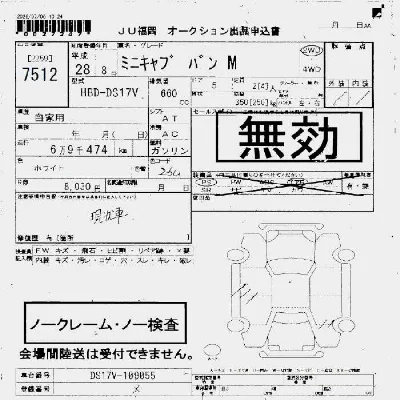 MITSUBISHI MINICAB