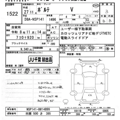 Toyota Porte
