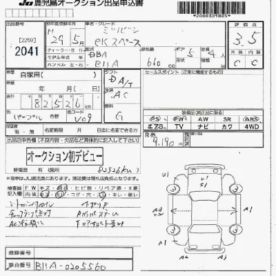 MITSUBISHI EK SPACE