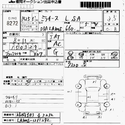 Daihatsu MIRA E S