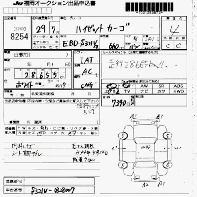 Daihatsu Hijet Cargo