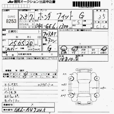 Honda FIT