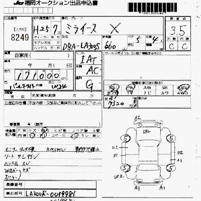 Daihatsu MIRA E S