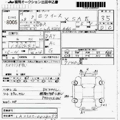 Daihatsu MIRA E S