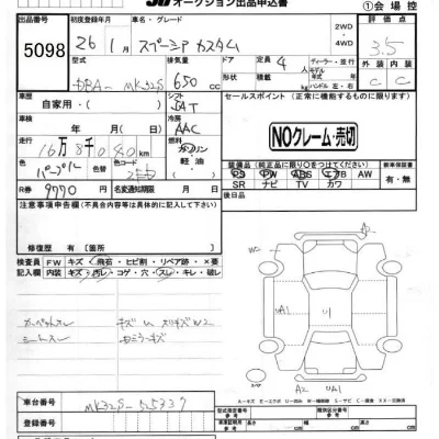 Suzuki SPACIA