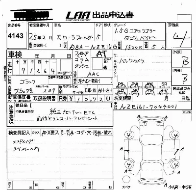 Toyota Corolla Fielder