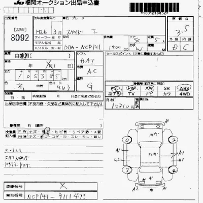 Toyota Spade