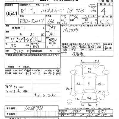 Daihatsu Hijet Cargo