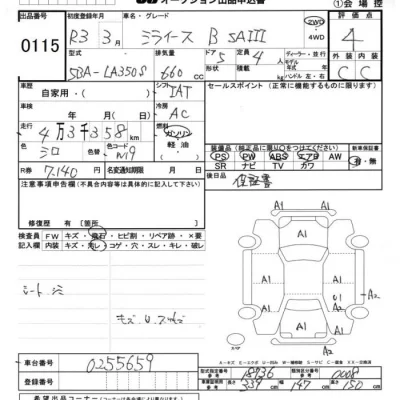 Daihatsu MIRA E S