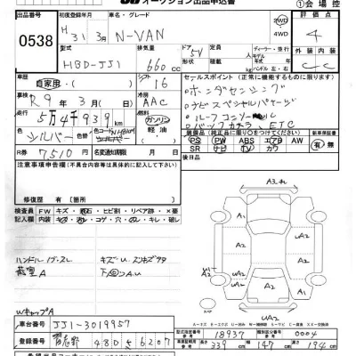 Honda N-Van