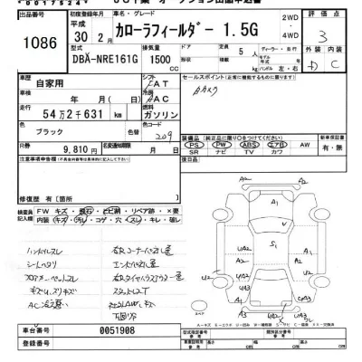 Toyota Corolla Fielder