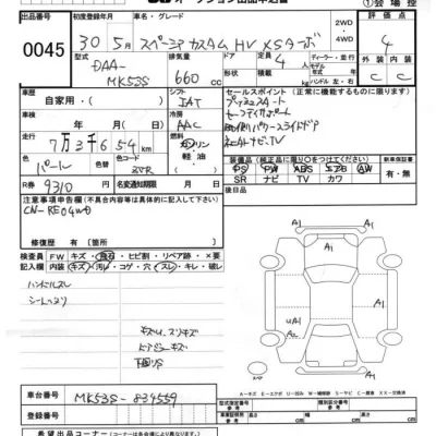 Suzuki SPACIA