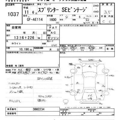 Toyota Sprinter