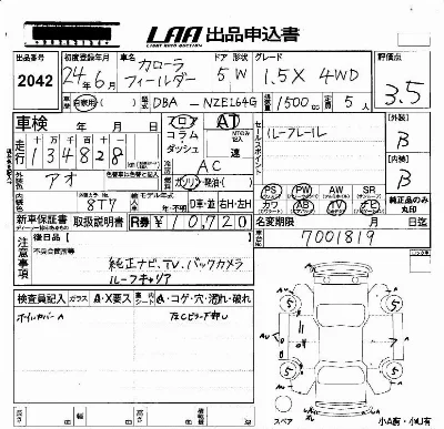 Toyota Corolla Fielder