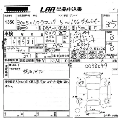 Toyota Corolla Fielder