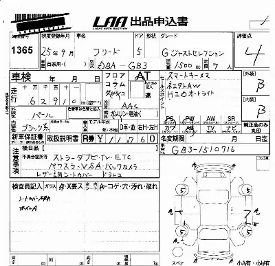 Honda FREED