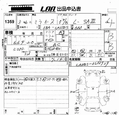 Daihatsu MIRA E S