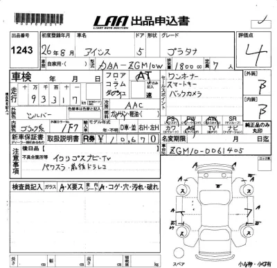 Toyota Isis