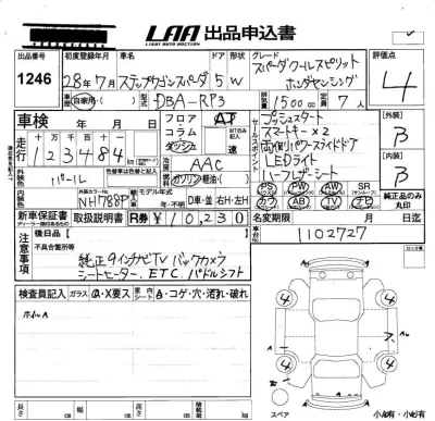 Honda STEP WAGON