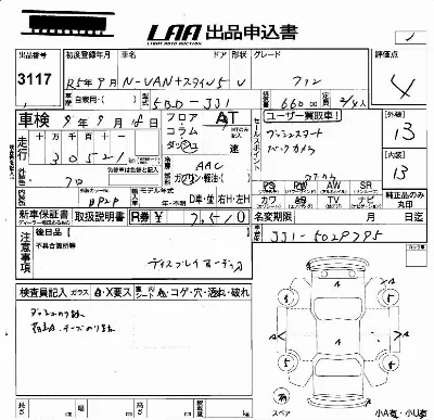 Honda N-Van