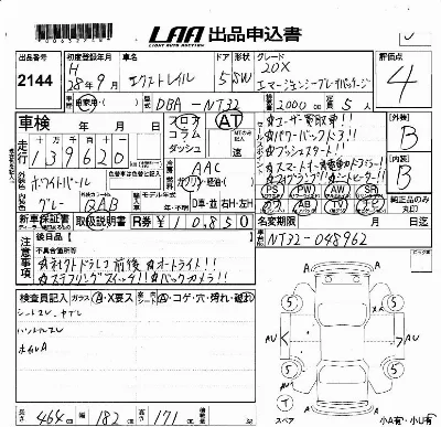 Nissan X-TRAIL