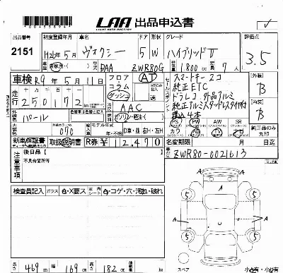 Toyota Voxy