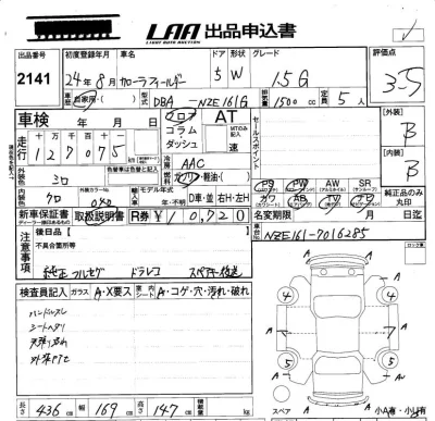 Toyota Corolla Fielder