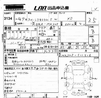 Suzuki SPACIA CUSTOM