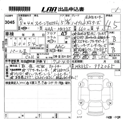 Suzuki SPACIA CUSTOM