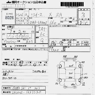 Daihatsu MIRA E S