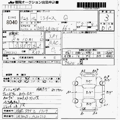 Daihatsu MIRA E S