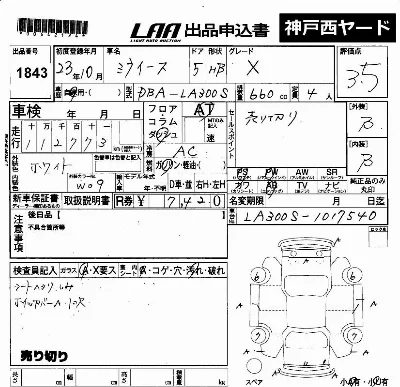 Daihatsu MIRA E S
