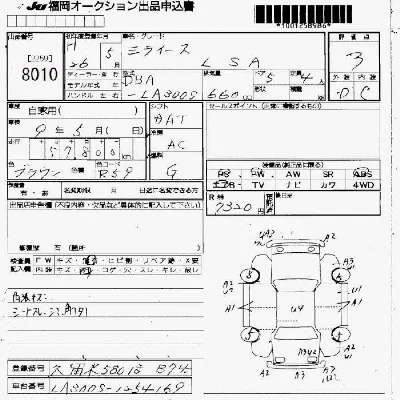 Daihatsu MIRA E S