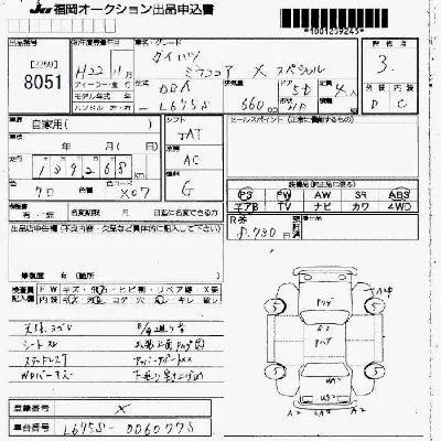 Daihatsu Mira Cocoa