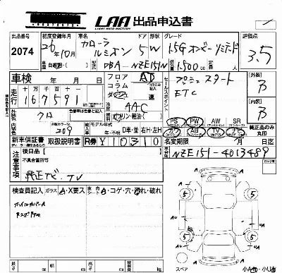Toyota Corolla Rumion
