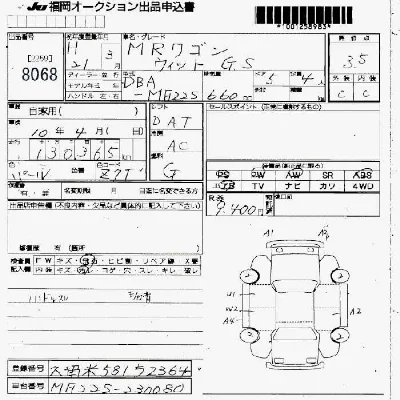 Suzuki MRWAGON