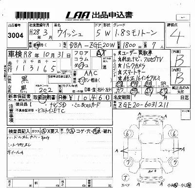 Toyota Wish