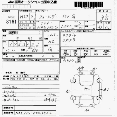 Toyota Corolla Fielder