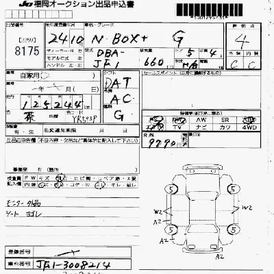Honda N BOX PLUS