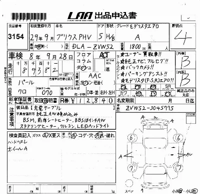 Toyota Prius PHV