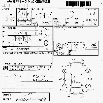 Daihatsu MIRA E S