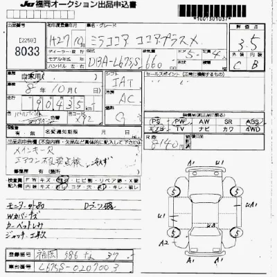 Daihatsu Mira Cocoa