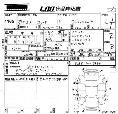 Honda FREED